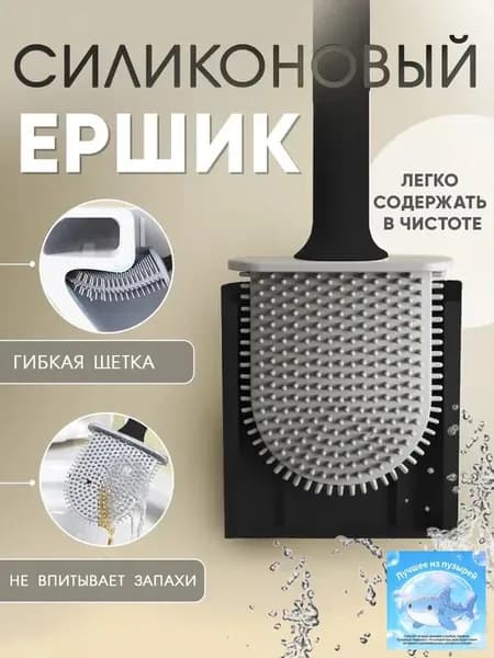 Ершик для унитаза, 1 шт