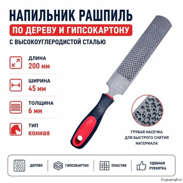 Подковный напильник с ручкой, высокоуглеродистая сталь, ручной шлифовальный напильник