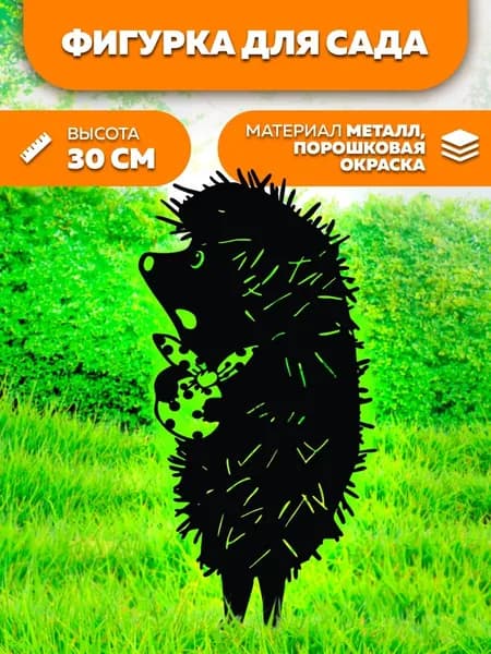 Фигурка садовая