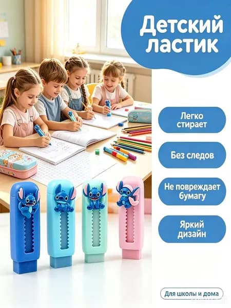 Ластик выдвижной с фигуркой Стича, для школьников, пластиковый, 7,5 2,5 см