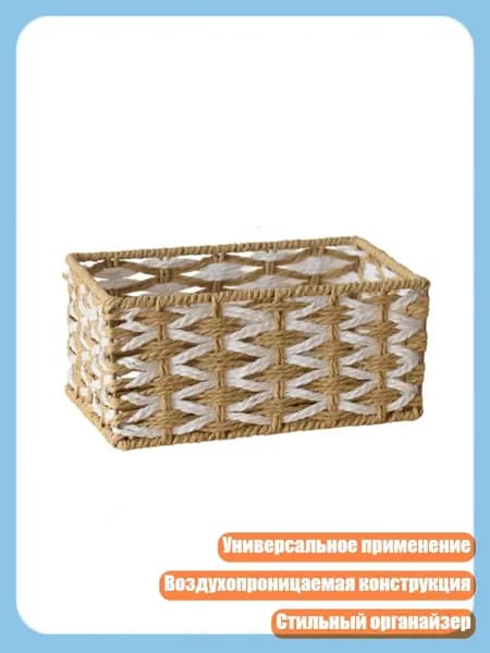 Плетеная корзина для игрушек, косметики, украшений, органайзер из бумажной веревки для спальни, полок, игрушек, закусок, книг, - 10