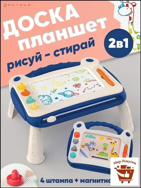 Эксклюзивный детский столик с магнитной доской