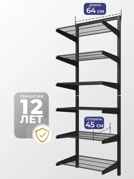 Гардеробная система хранения в прихожую, спальню, гардероб №34, 64х45х192см