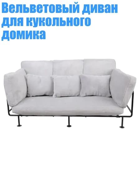 Модульный диван,белый
