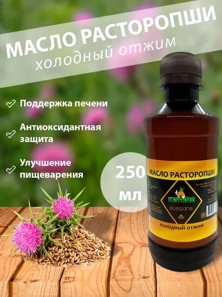 Масло расторопши, холодный отжим, 250мл