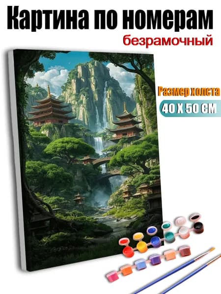 Картина по номерам, Древние китайские постройки в горах и лесах, ручная роспись антистресс, 40X50 см без подрамника, современный декор для дома