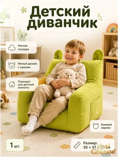 Пуф, 35.2х38.1х37.6 см
