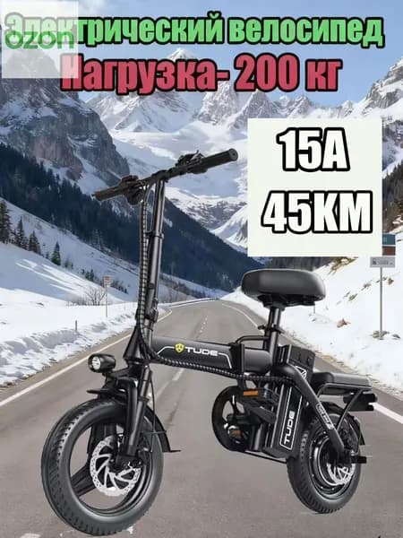Электровелосипед 2025, 350 Вт