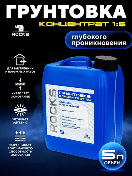 Грунт-концентрат глубокого проникновения ROCKS 5л