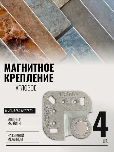 Магнитное угловое крепление для люков (лючков)
