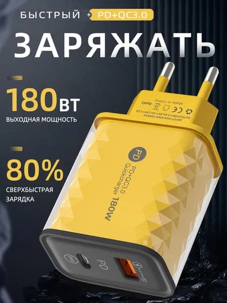 быстрая зарядка 240w/Блок питания с USB и Туре С для телефона/Зарядное устройство для телефона универсальное-Практичный выбор