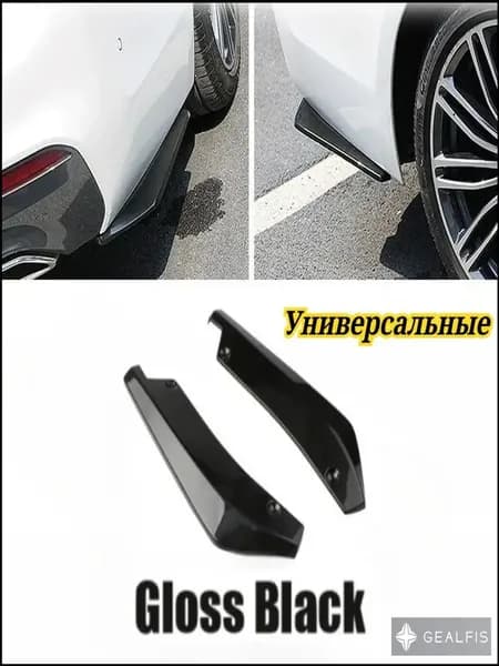 Защита внешних частей автомобиля, 2 шт.