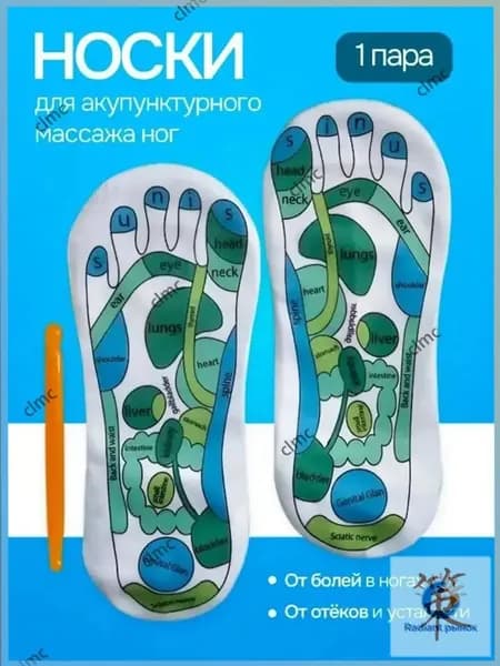 Стельки носки акупунктурные,1