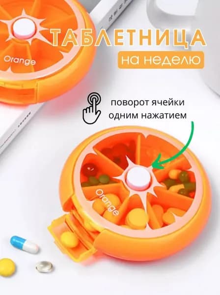 Таблетница