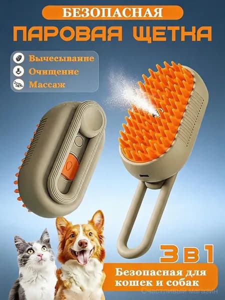 Парная чесалка для кошек и коротко и среднешерстных мелких собак: два вида зубцов мягкие круглые зубцы не царапают кожу легко очищаются