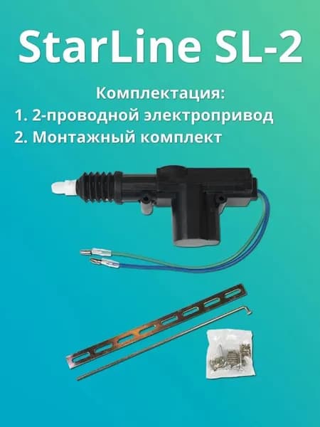 Автосигнализация