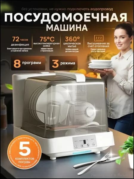 Посудомоечная машина mzm-20251217163807288, белый