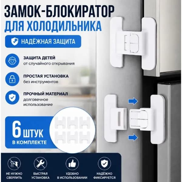 Замок На Дверь Холодильни