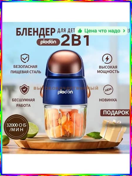 блендер 4vC7ZZIX, синий, белый