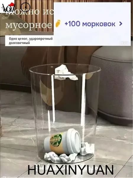Мусорный бак, 12 л, 1 шт