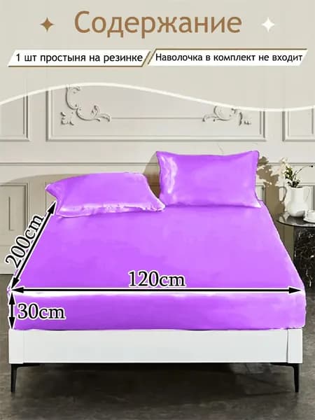 Наматрасник 120x200х30 см с резинкой по периметру