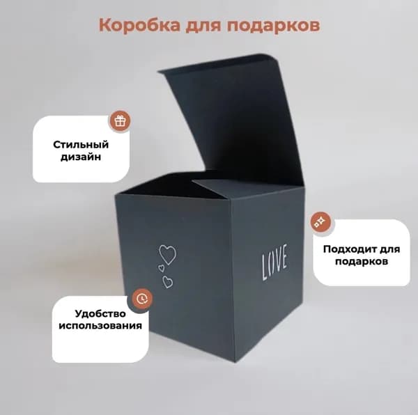 Подарочная коробка