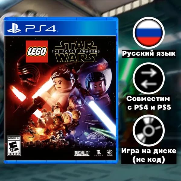 Игра  (PlayStation 4
