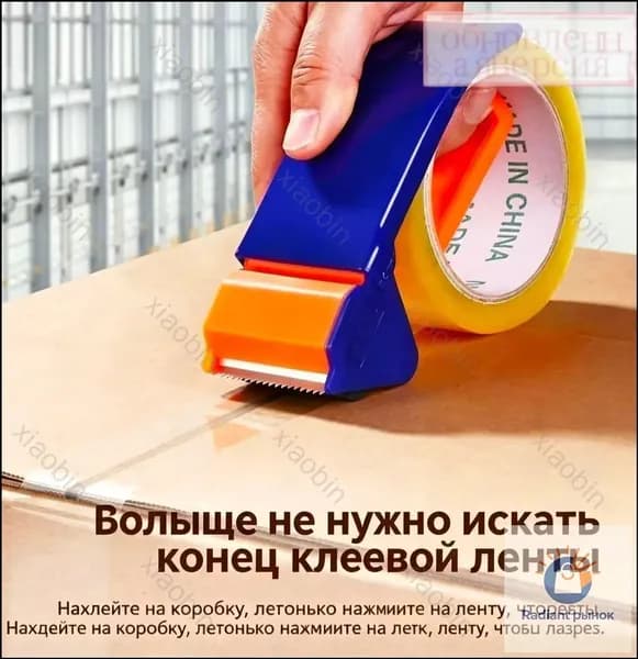Диспенсер скотча, качественный, 1 шт