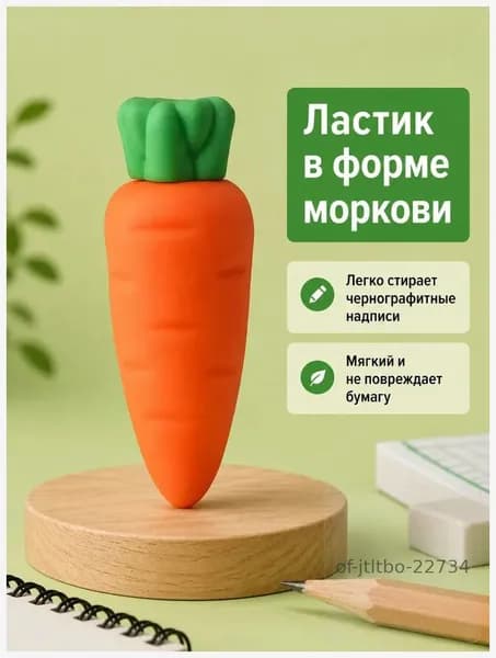 Гигантский фруктовый ластик . для школьников . милая форма: манго, клубника, морковь