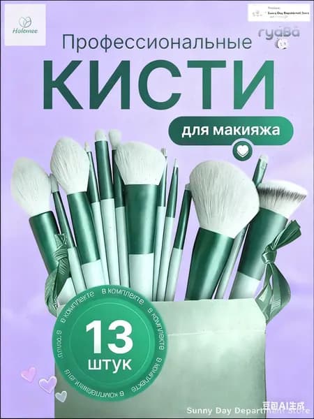 Кисть косметическая Для консилера
