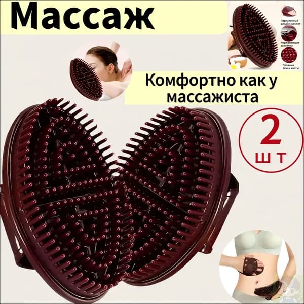 Щетка для сухого массажа