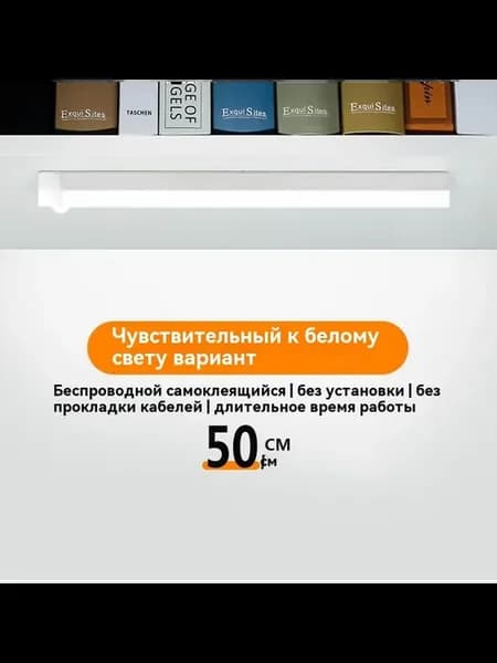 Ночник 50cm 1W