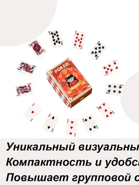 Покерная карта, колода игральных карт ,Игральные карты
