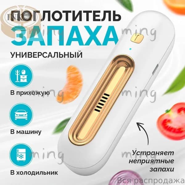 Озонатор mzm-20260112220214492