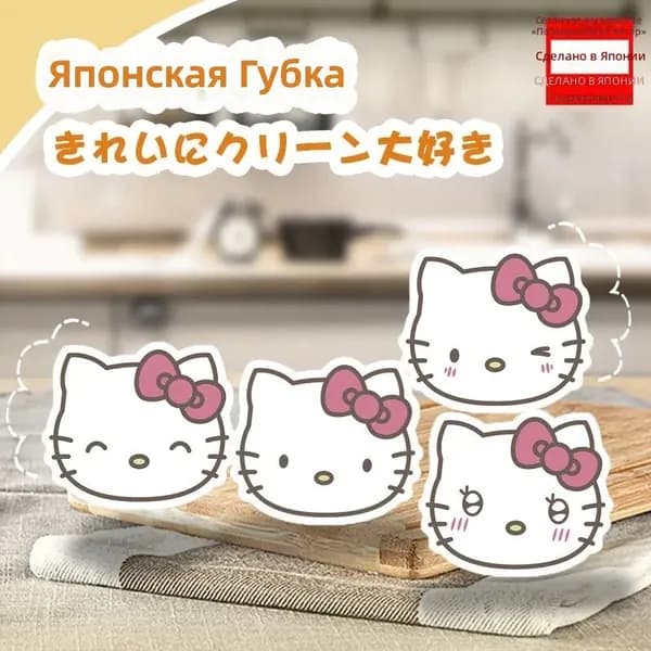 Губка для посуды