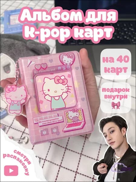 Биндер для карточек k pop для карт straykids,bts, black pink