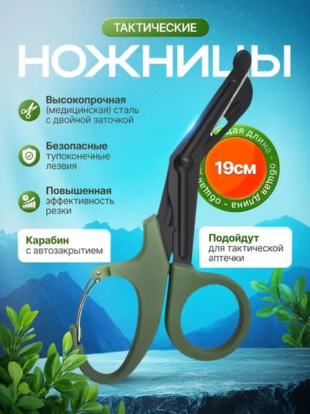 НожницыПортновские 19 см, 1 шт.