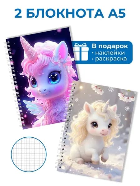Комплект Блокнота а5