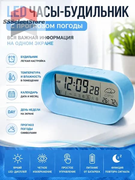 Часы настольные электронные с LCD-дисплеем, погодным прогнозом, термометром, гигрометром, будильником, тихие, для спальни и офиса