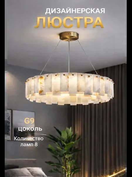 Подвесной мрамор люстра 60 см