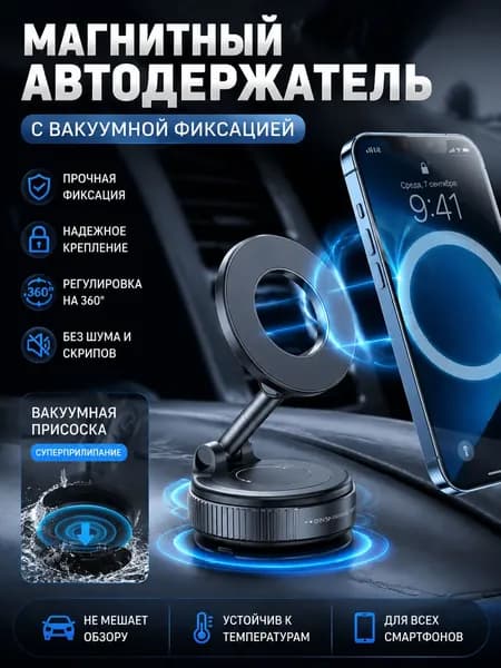 ,Держатель автомобильный, Держатель для телефона