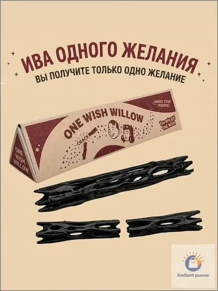 Сувенир Ива желаний One Wish Willow из фильма Одержимость (Obsession), фигурка-декор 3D печать