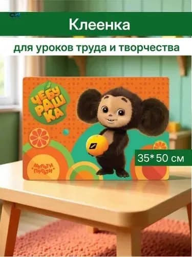 Коврик для стола 50 см x 35 см, материал: Полимерный материал