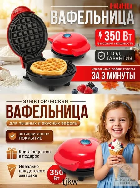 Вафельница mzm-20260409184328225 1500 Вт, красный
