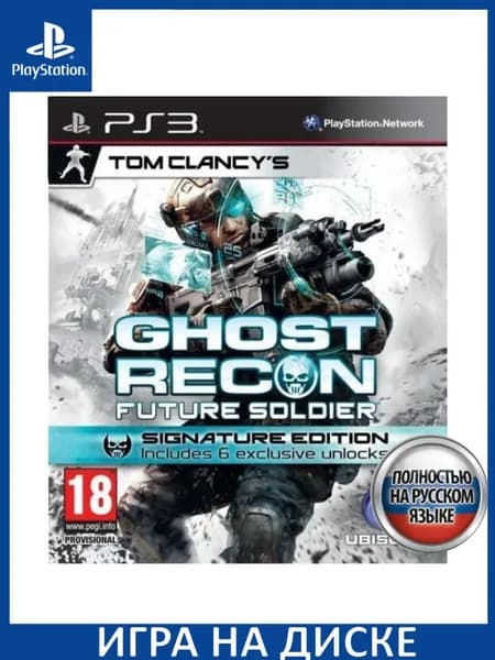 Игра Tom Clancy's Ghost Recon: Future Soldier Signature Edition (Специальное Издание) Русская Версия 3D (PS3)