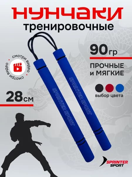 Аксессуары для бокса