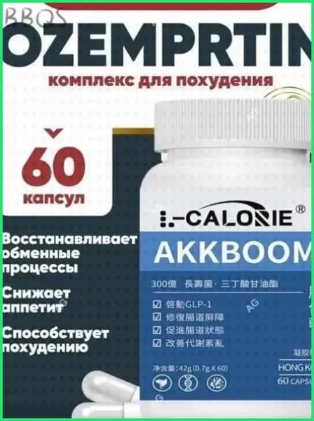 Жиросжигатель
