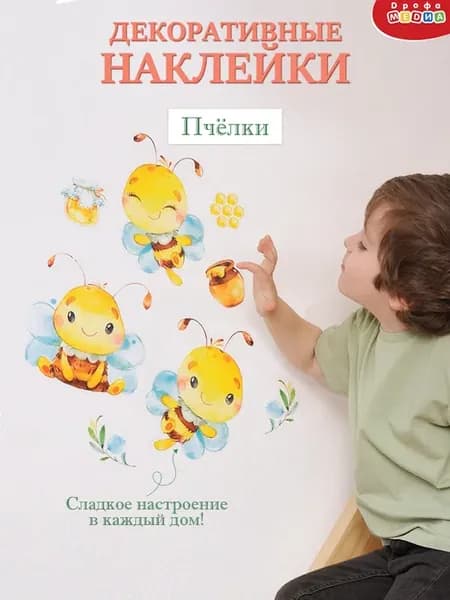 Детские наклейки интерьерные на стену