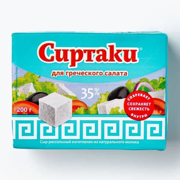 Сыр рассольный Classic для греческого салата 35%, Сиртаки, без ЗМЖ