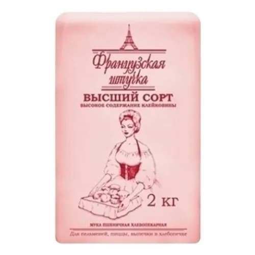 Мука Французская штучка пшеничная хлебопекарная высший сорт 2 кг